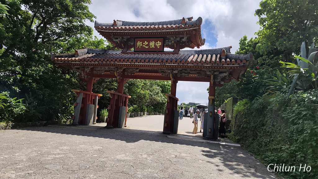守禮門